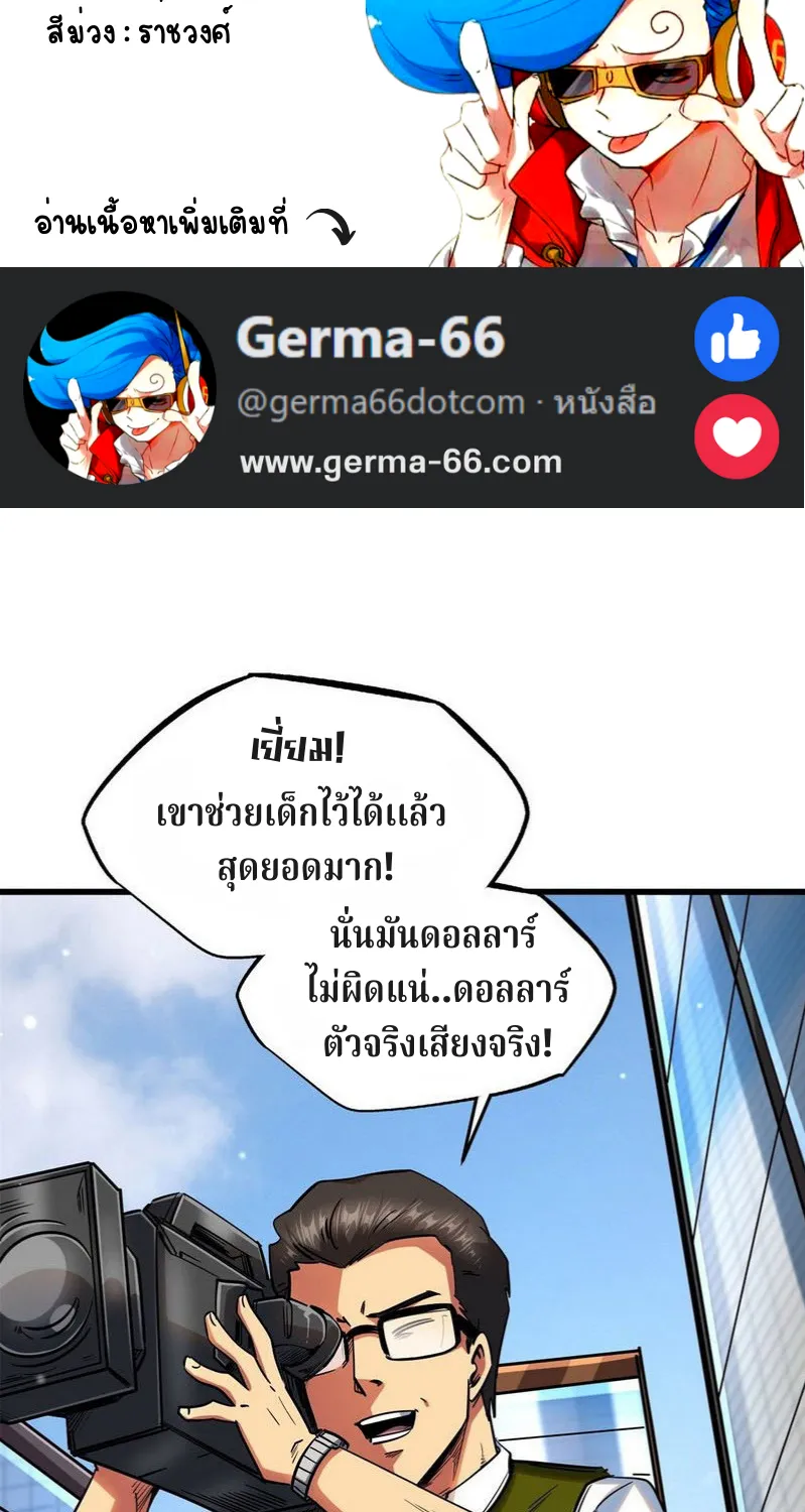 Super Gene - หน้า 32