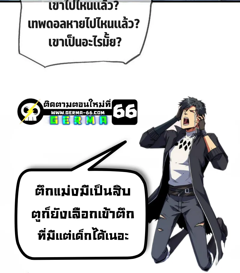 Super Gene - หน้า 81