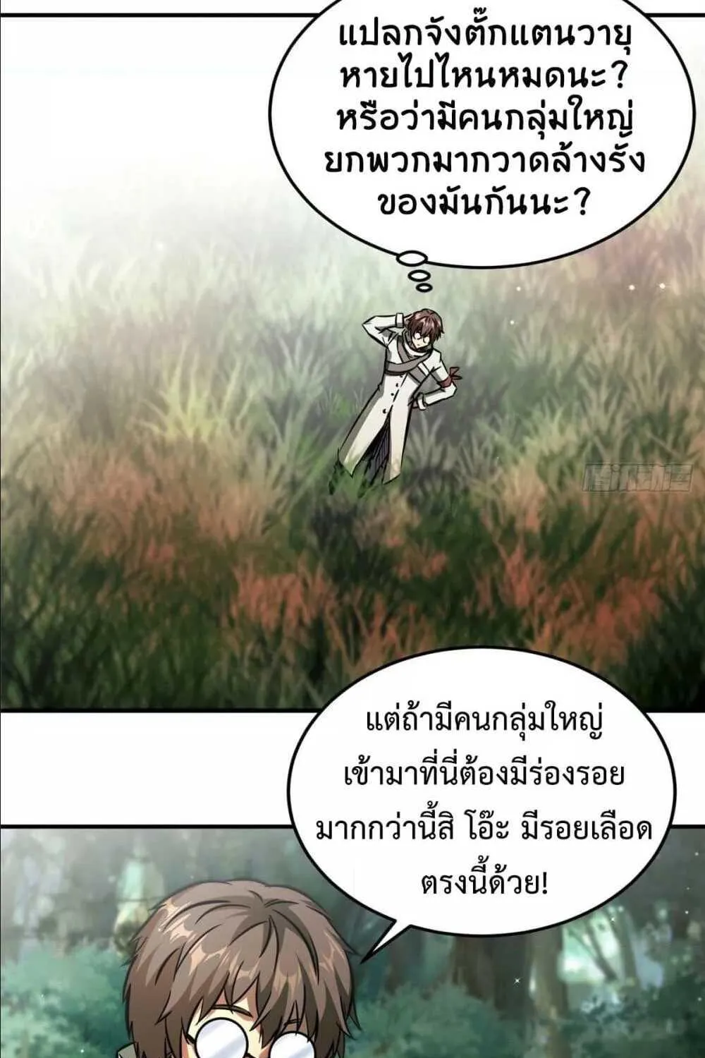 Super Gene - หน้า 41