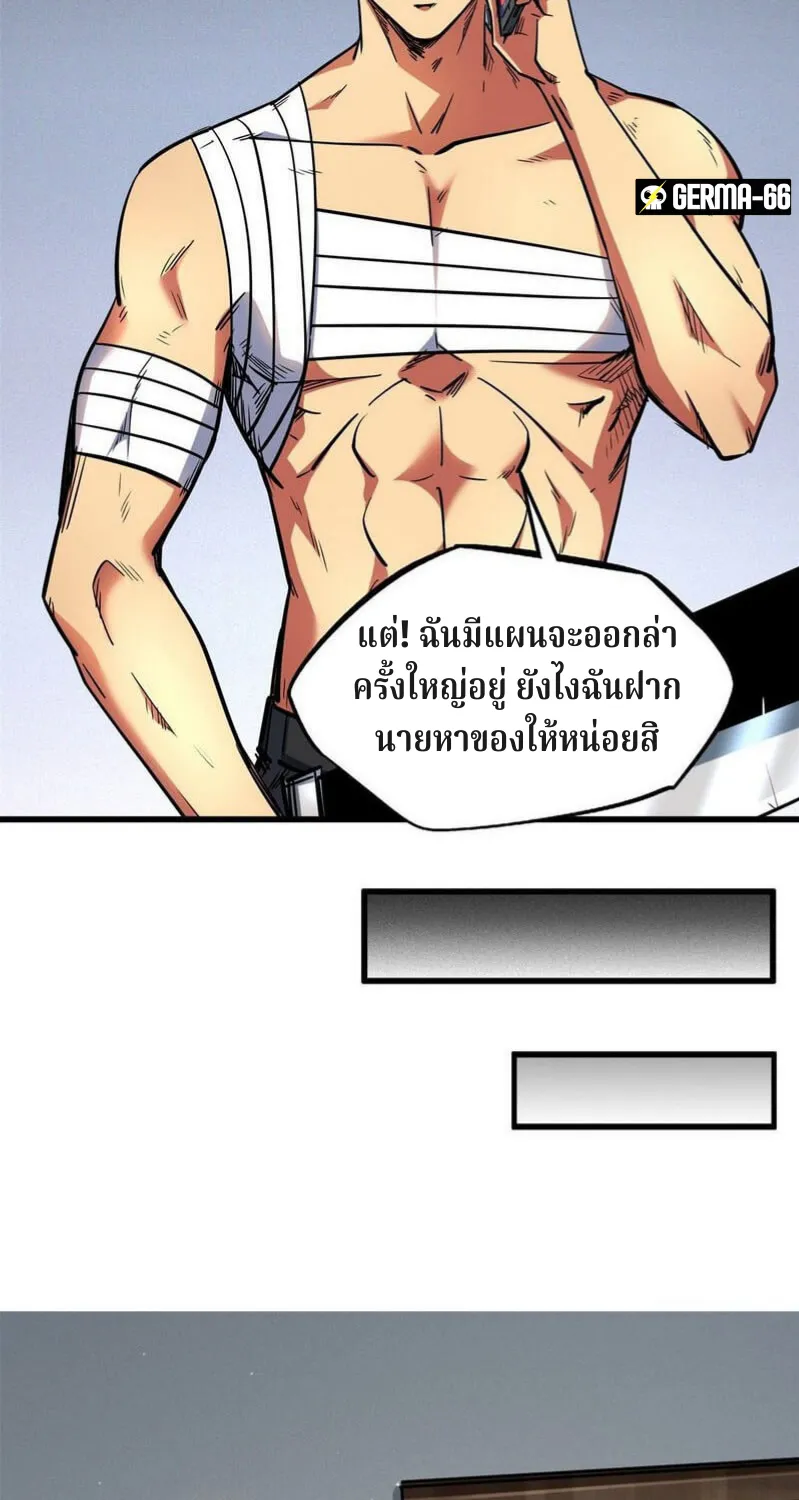 Super Gene - หน้า 22