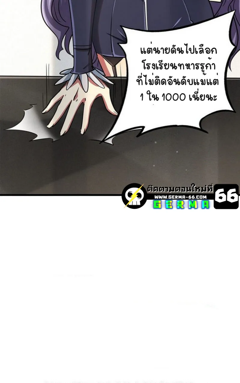 Super Gene - หน้า 27