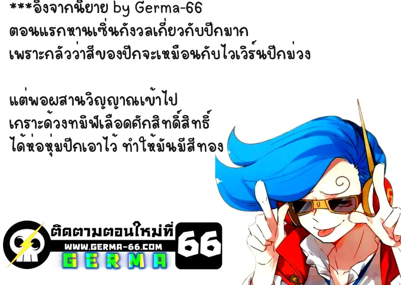 Super Gene - หน้า 48