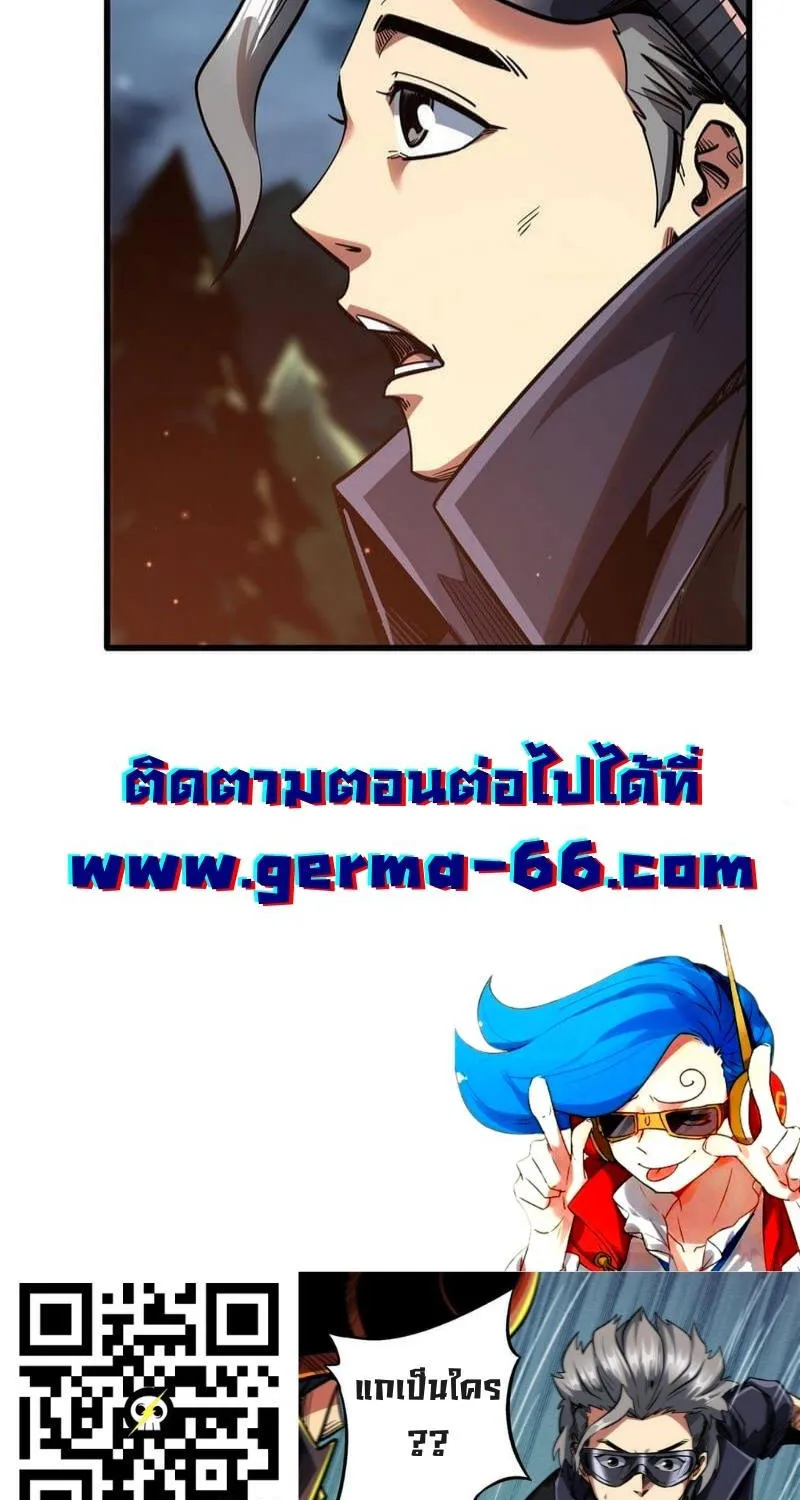 Super Gene - หน้า 70