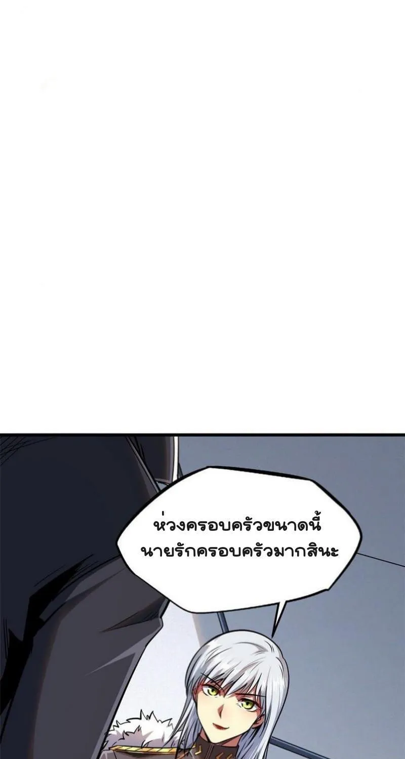 Super Gene - หน้า 51