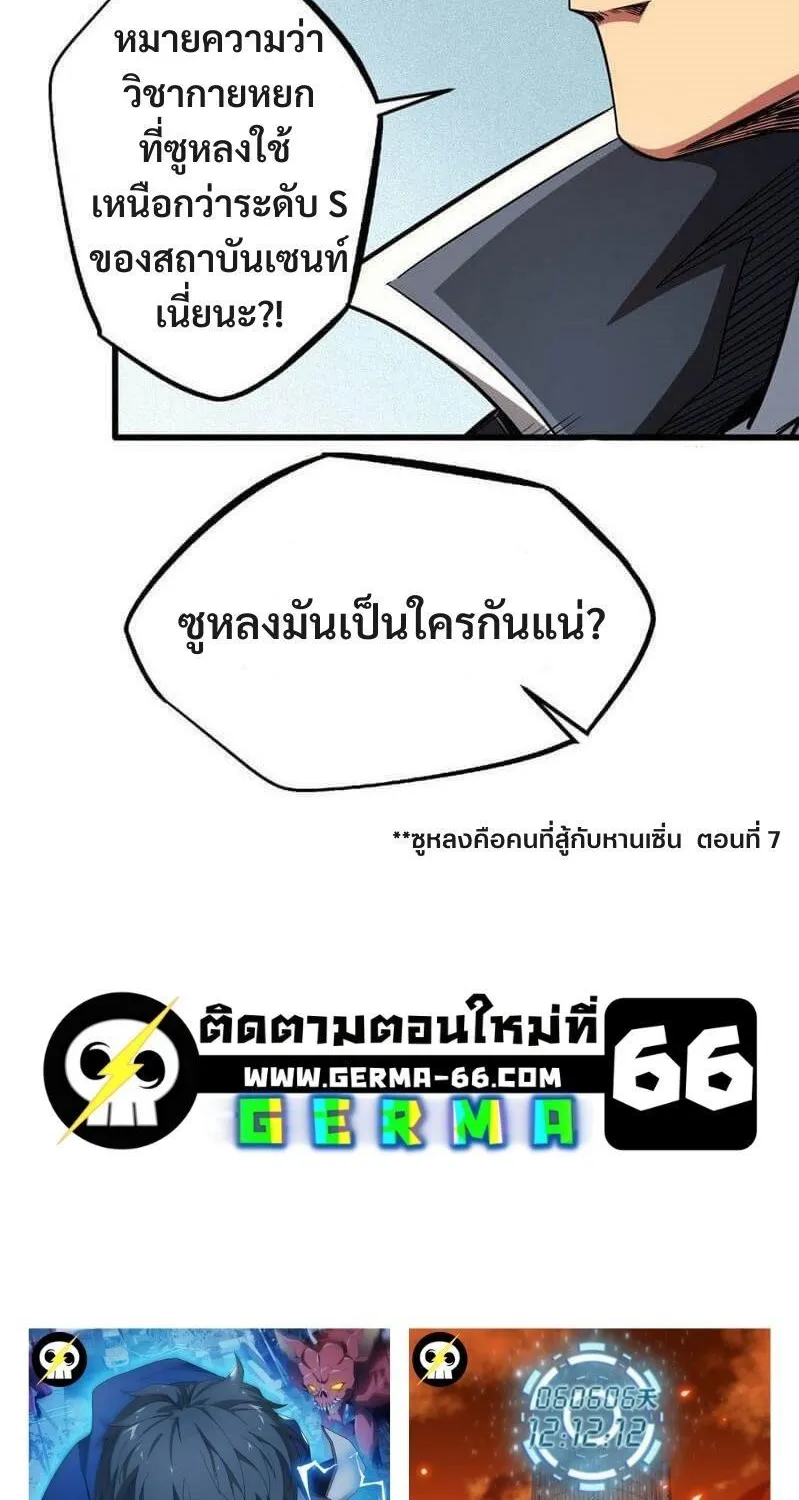 Super Gene - หน้า 55