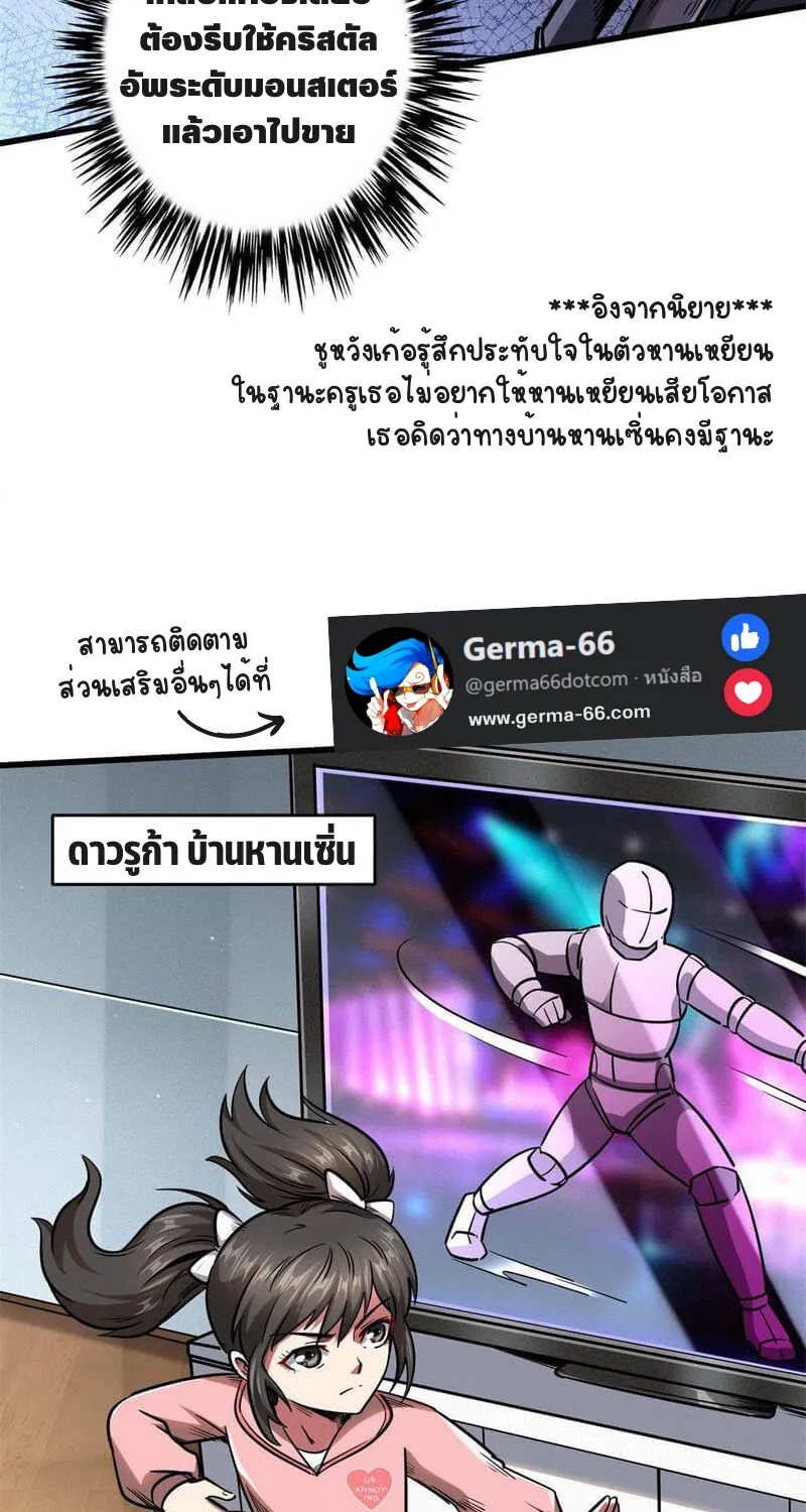 Super Gene - หน้า 14