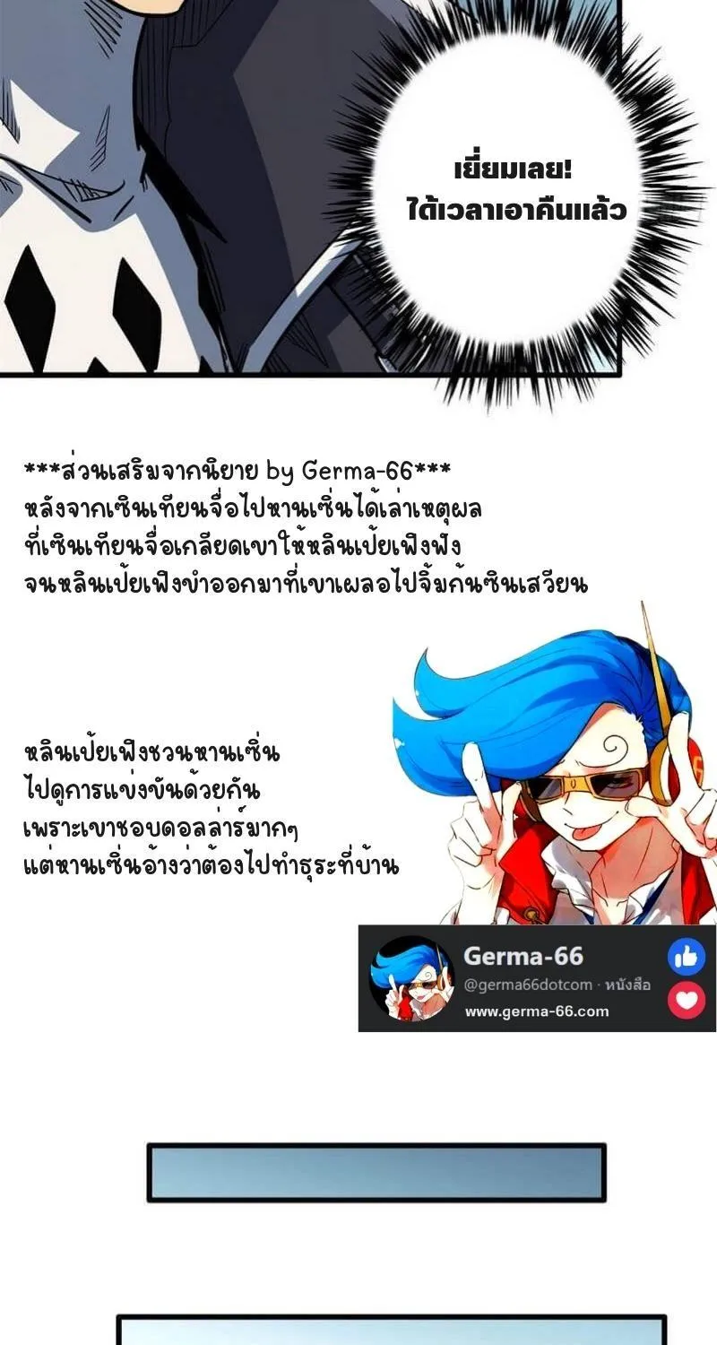 Super Gene - หน้า 17