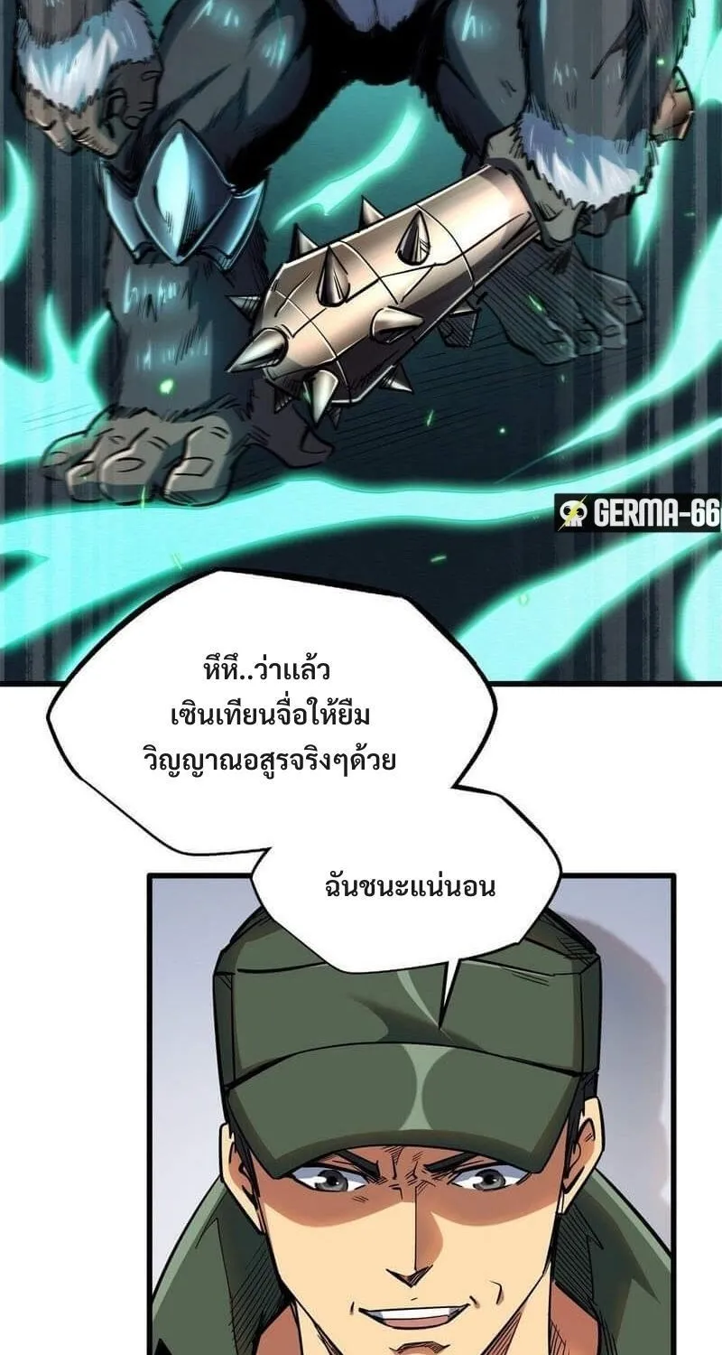 Super Gene - หน้า 44