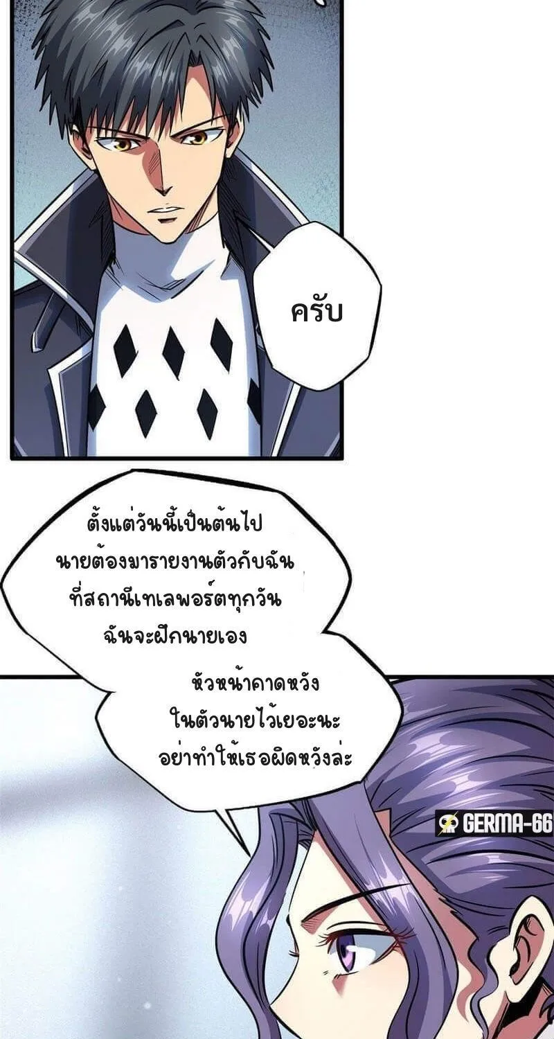 Super Gene - หน้า 41