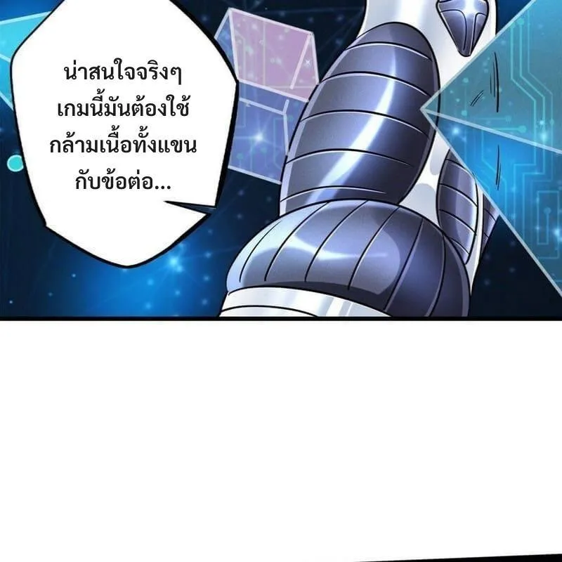 Super Gene - หน้า 40