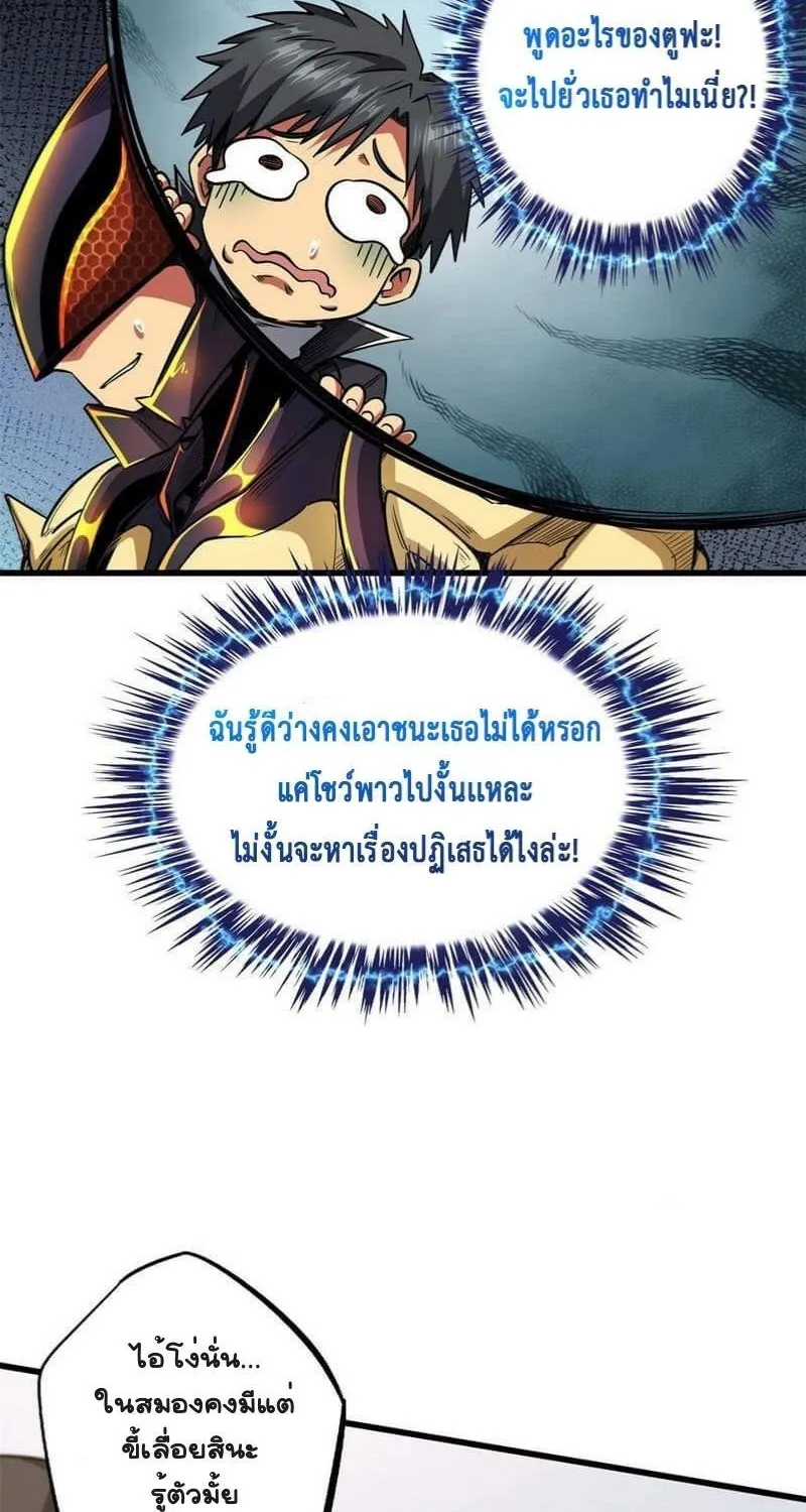 Super Gene - หน้า 14