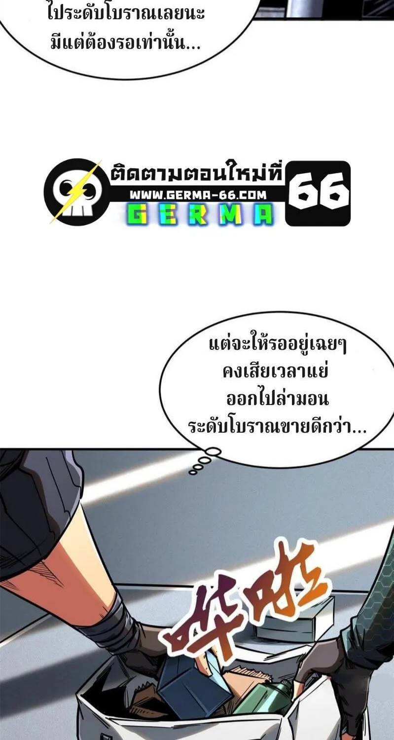 Super Gene - หน้า 37