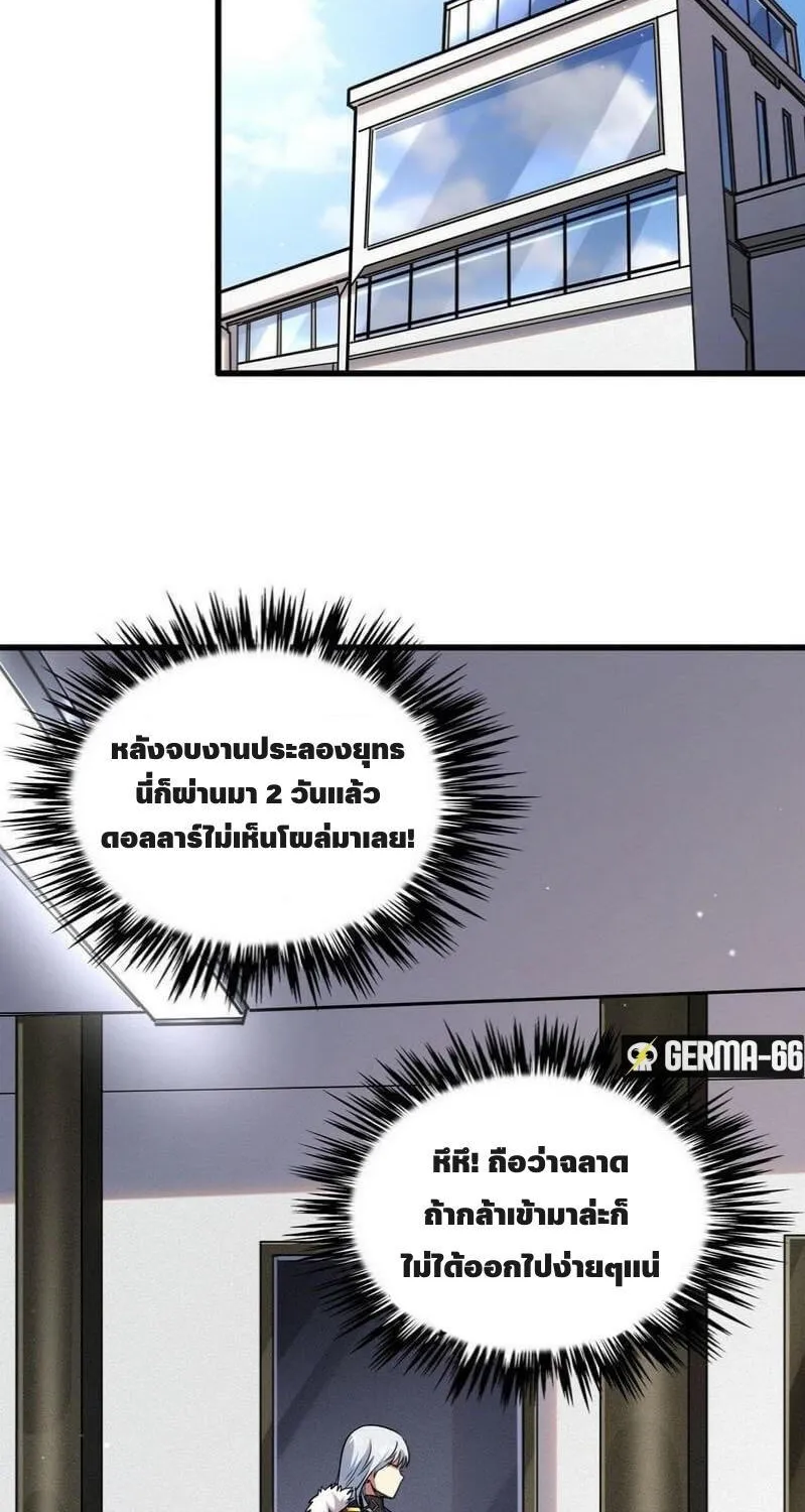 Super Gene - หน้า 14