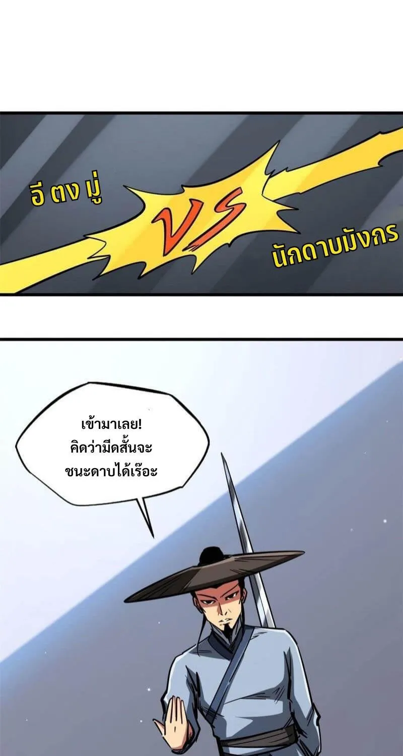 Super Gene - หน้า 1