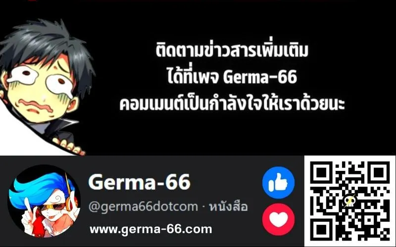 Super Gene - หน้า 65