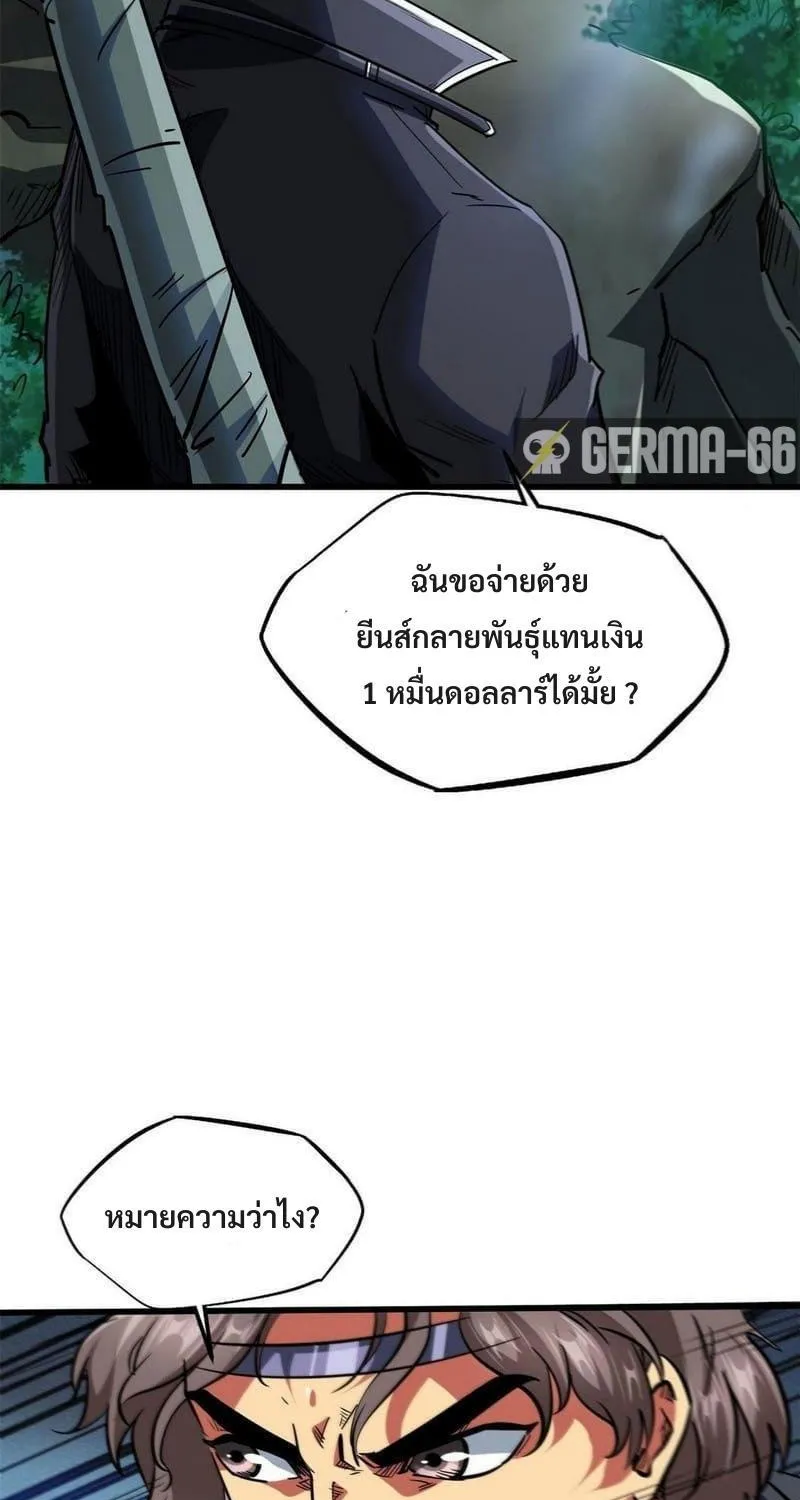 Super Gene - หน้า 11