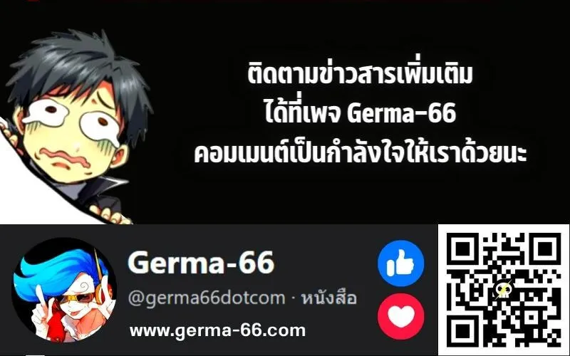 Super Gene - หน้า 56