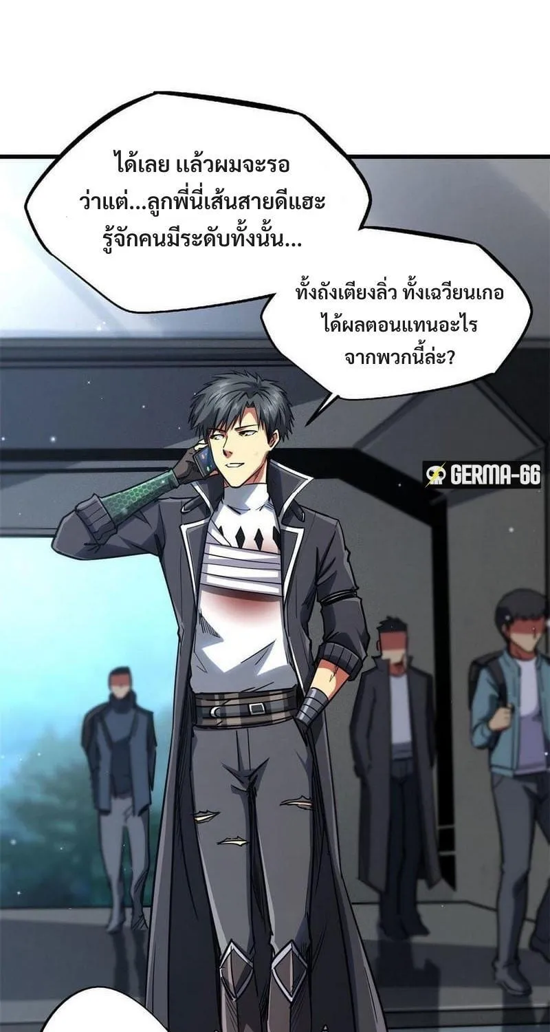 Super Gene - หน้า 11