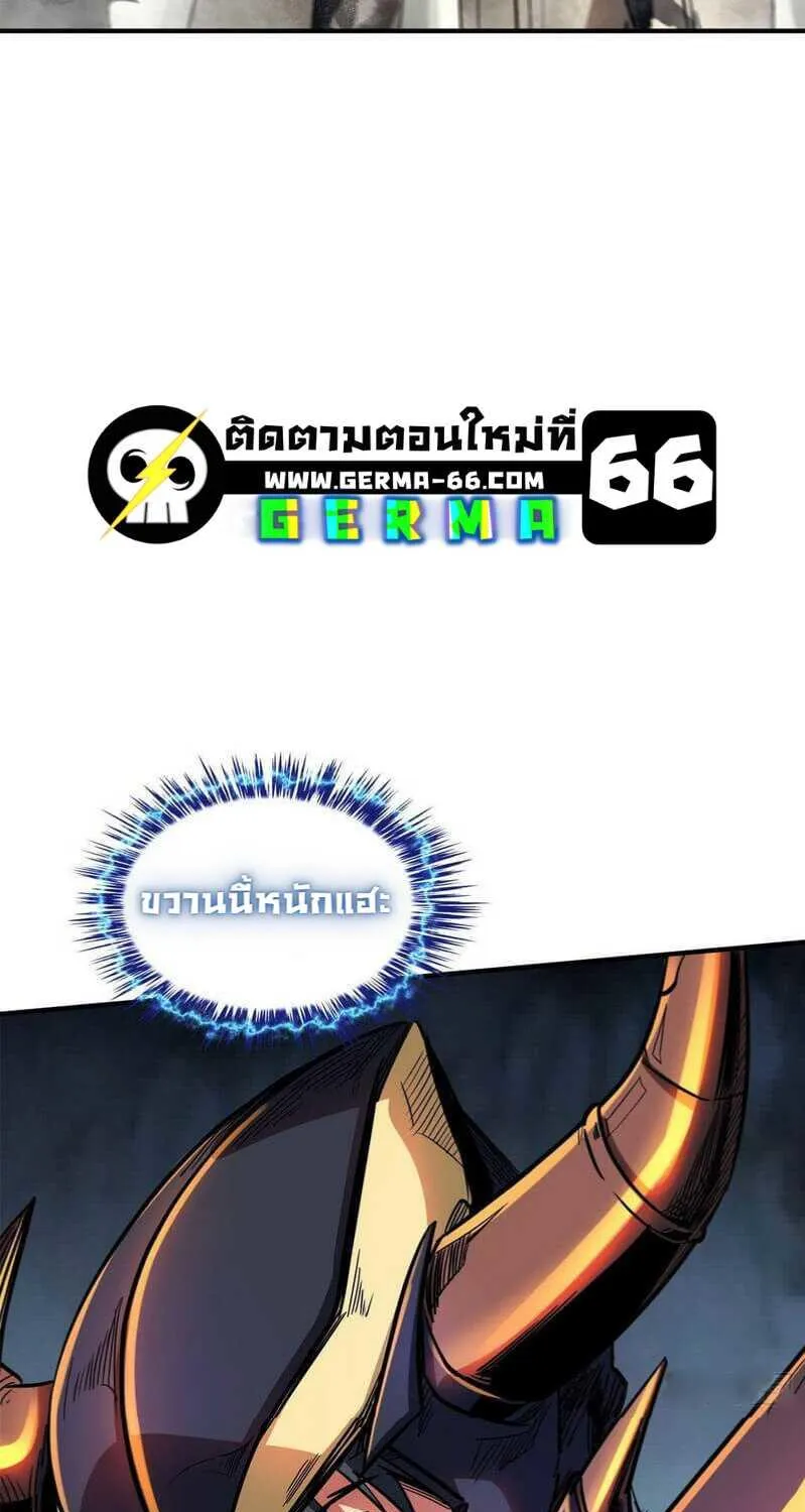 Super Gene - หน้า 63