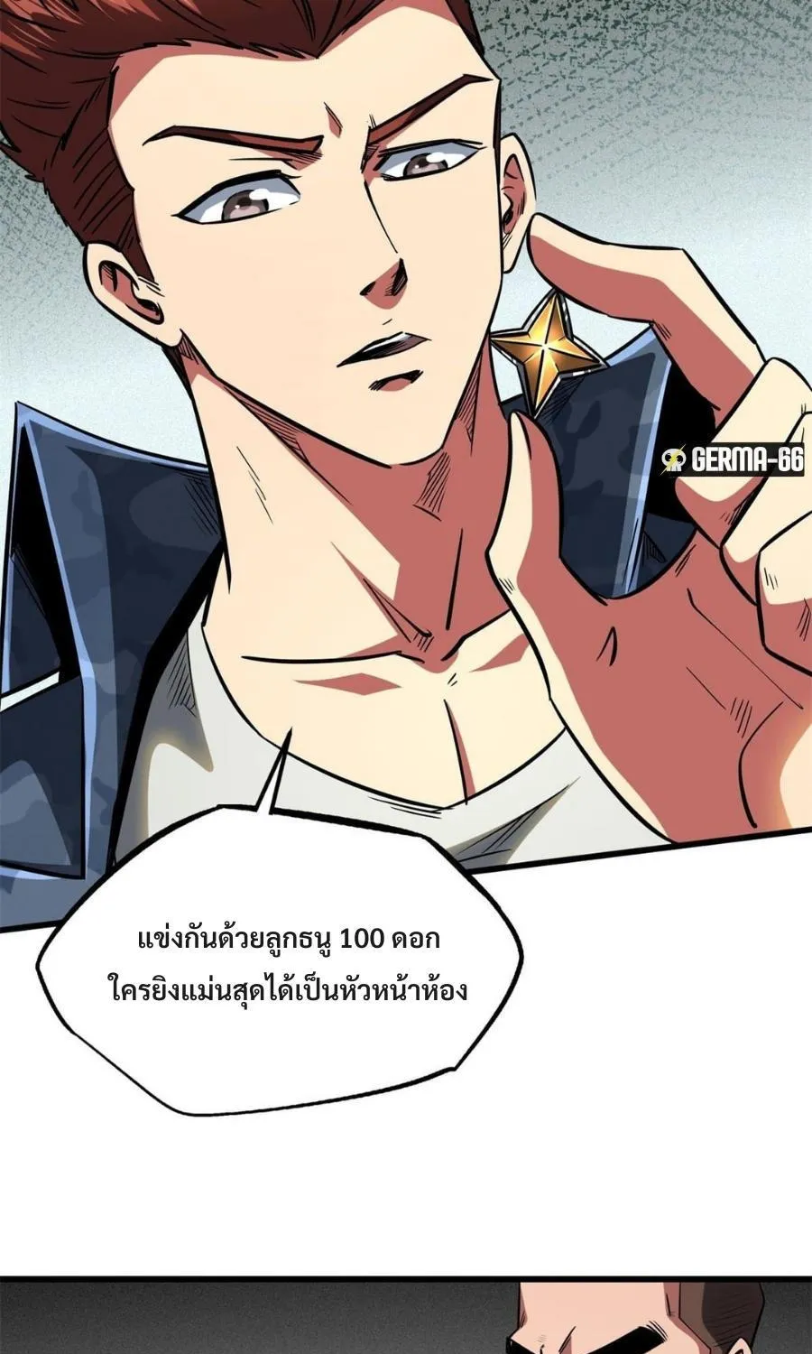 Super Gene - หน้า 41