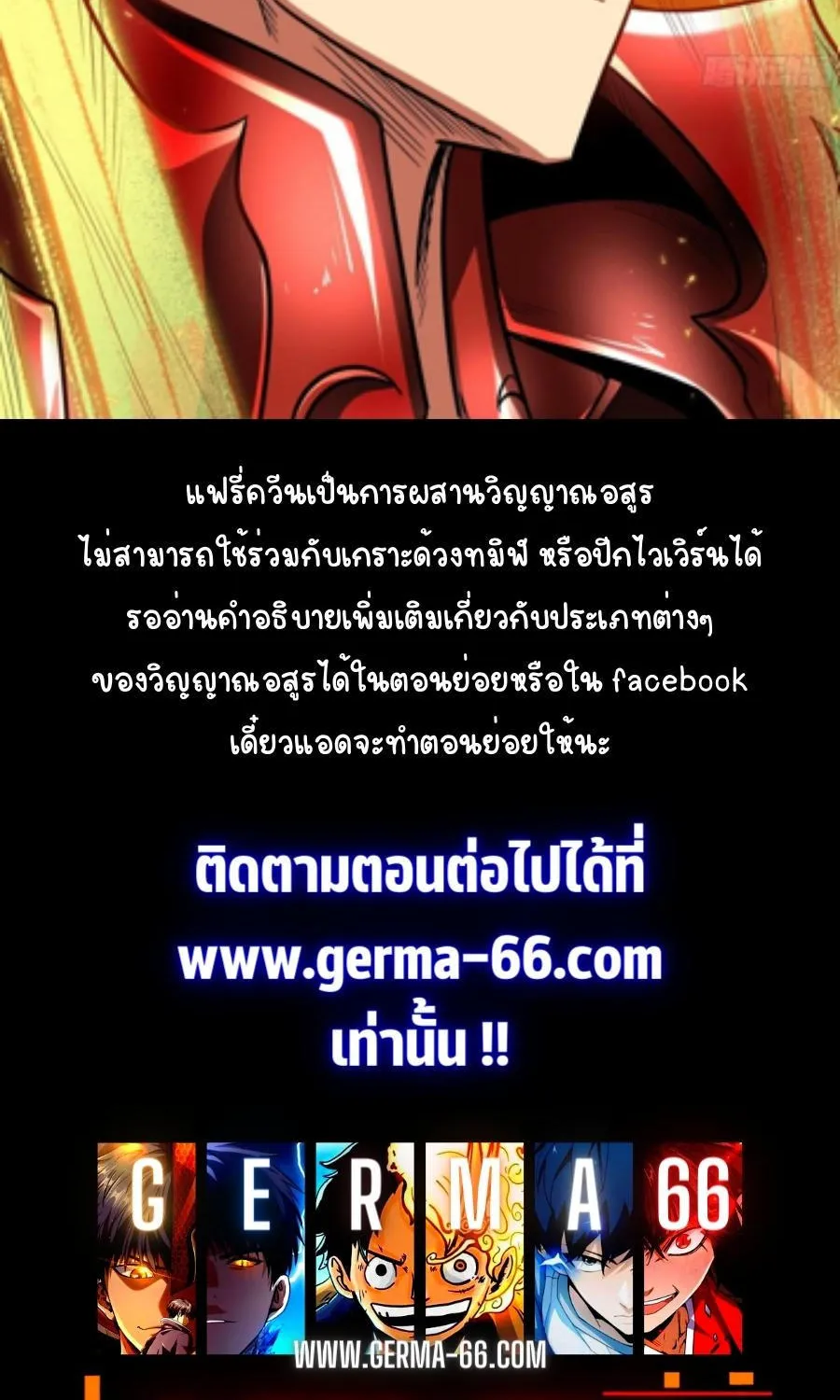 Super Gene - หน้า 50