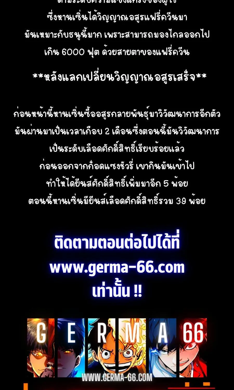 Super Gene - หน้า 48