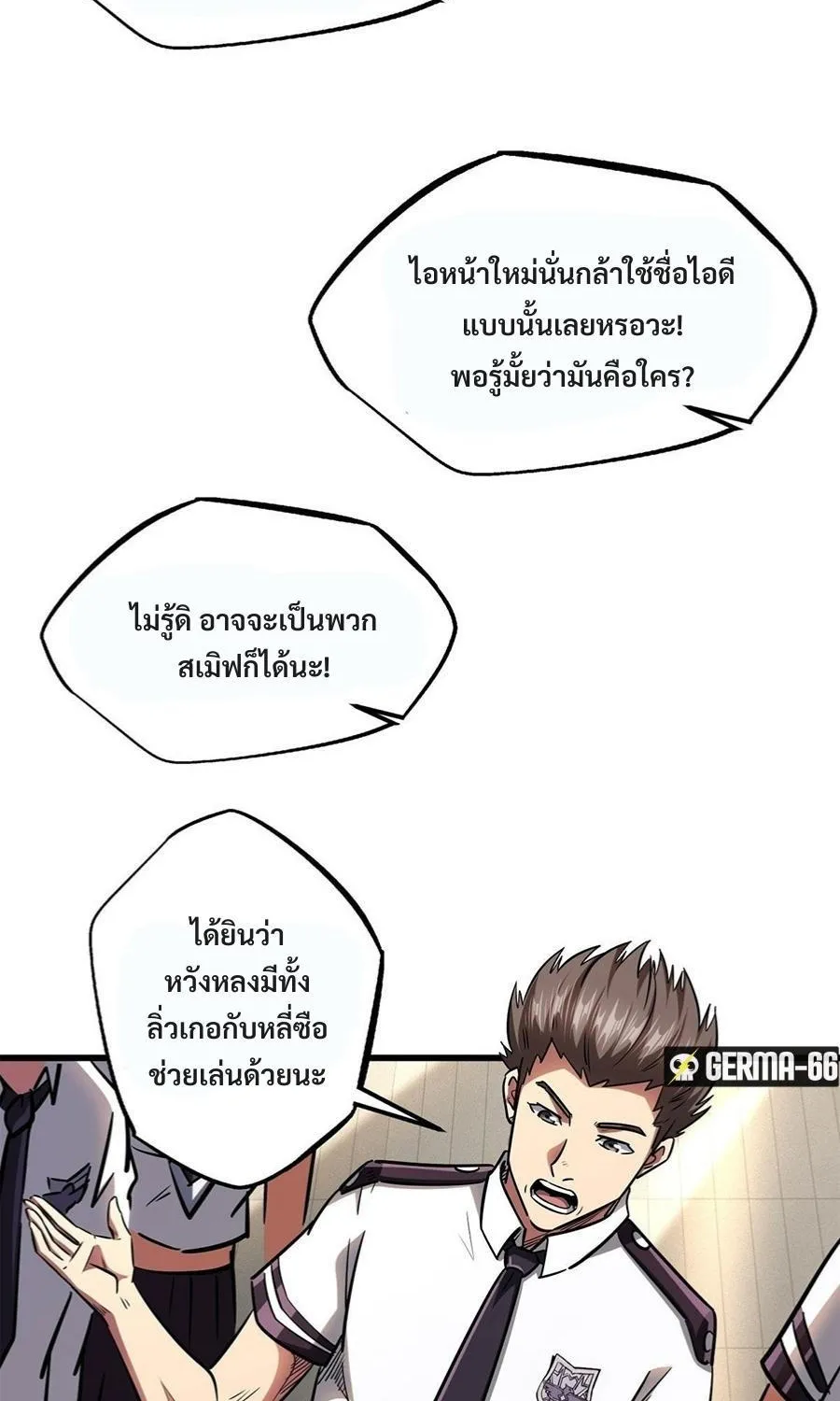 Super Gene - หน้า 27