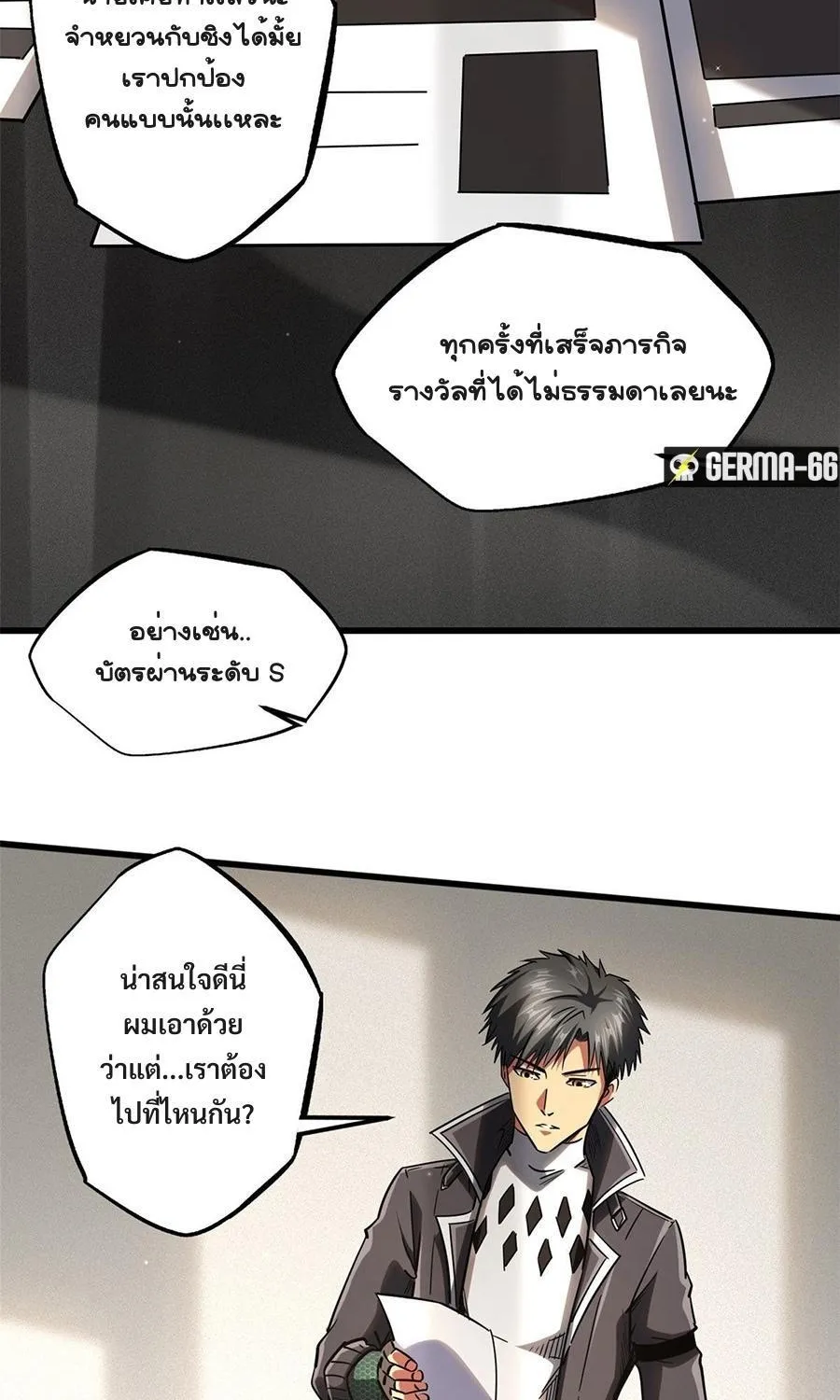 Super Gene - หน้า 52