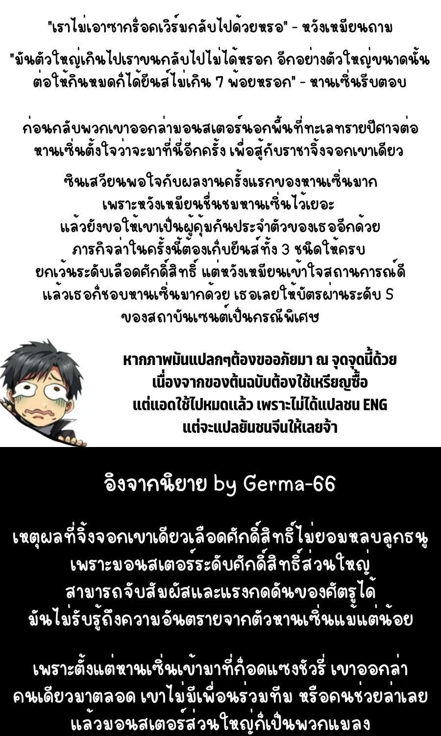 Super Gene - หน้า 62