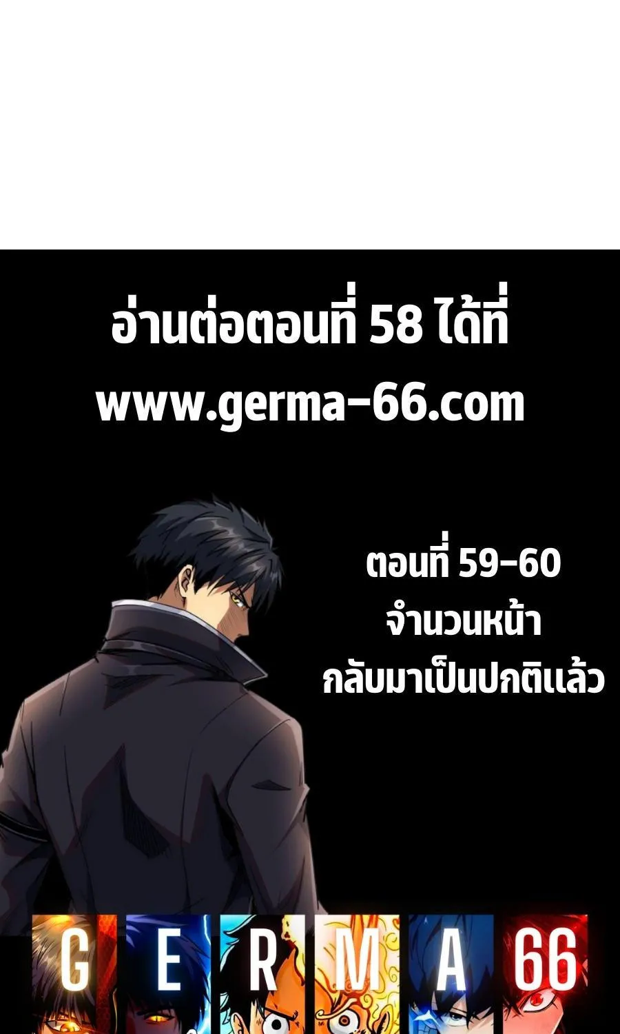 Super Gene - หน้า 54