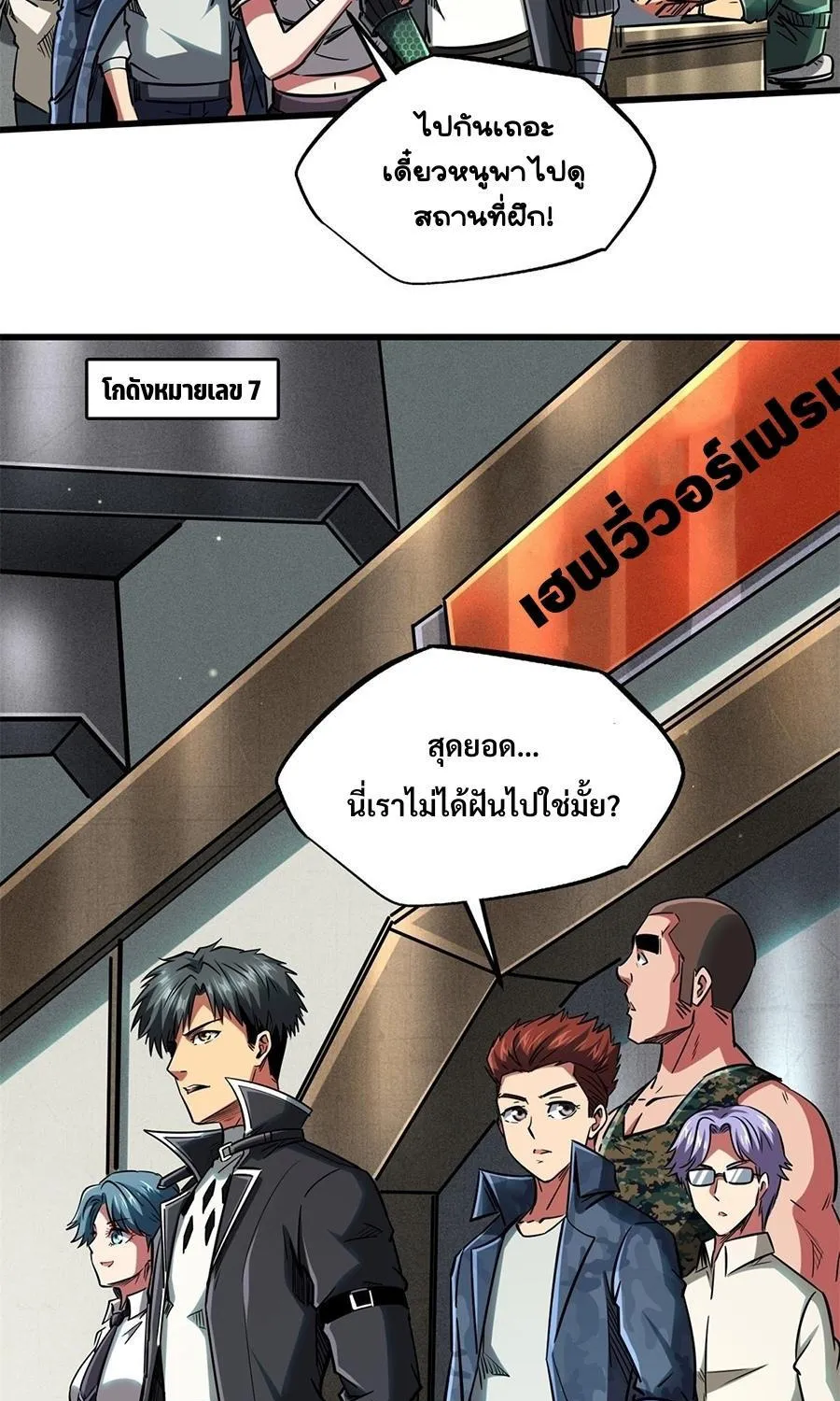 Super Gene - หน้า 44