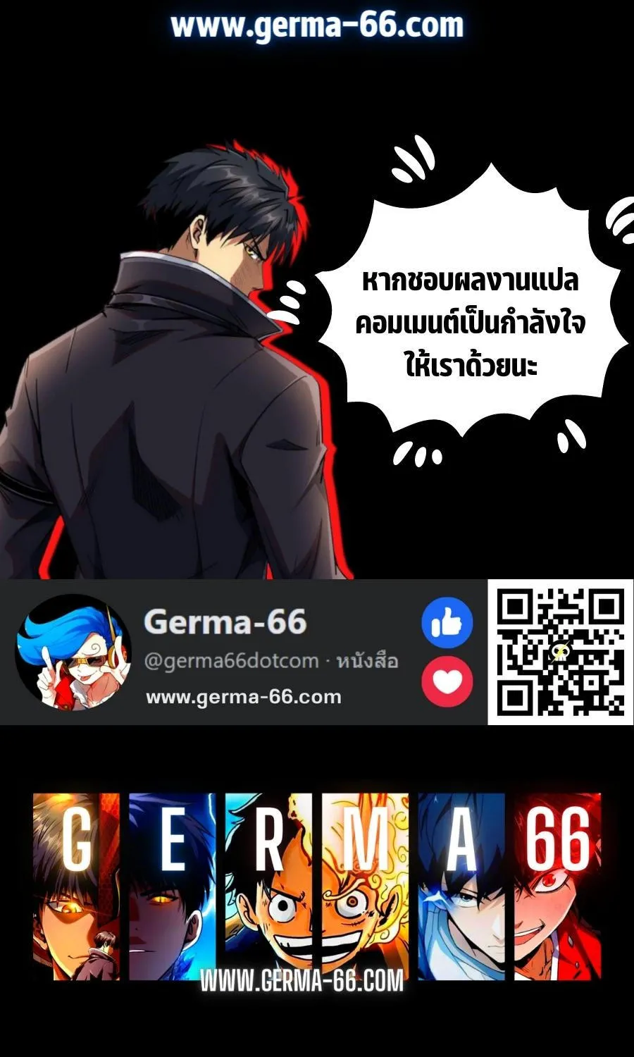 Super Gene - หน้า 59