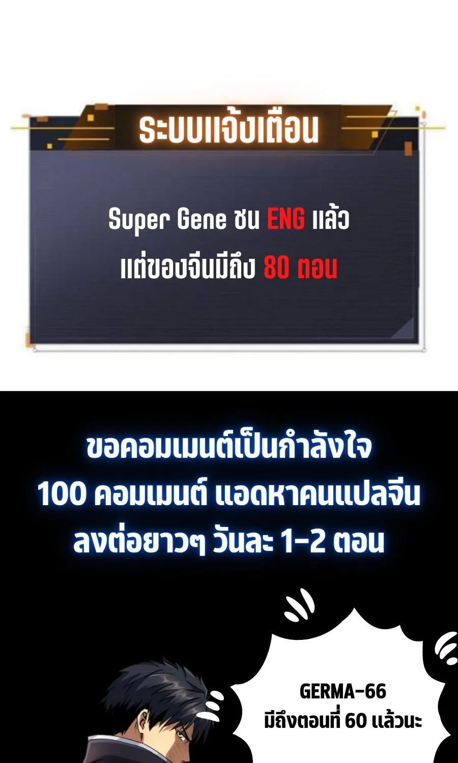 Super Gene - หน้า 53