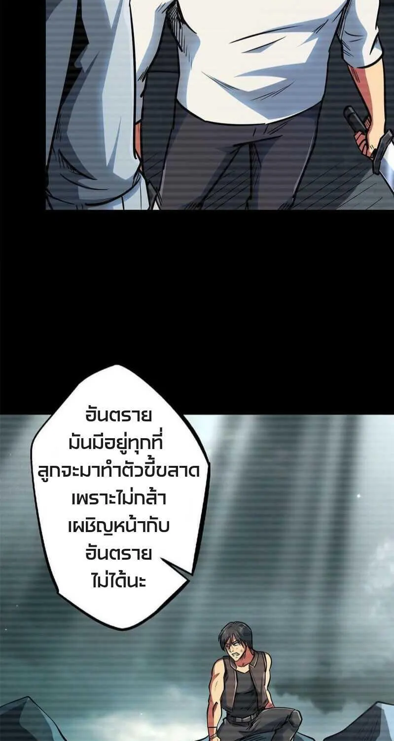 Super Gene - หน้า 11