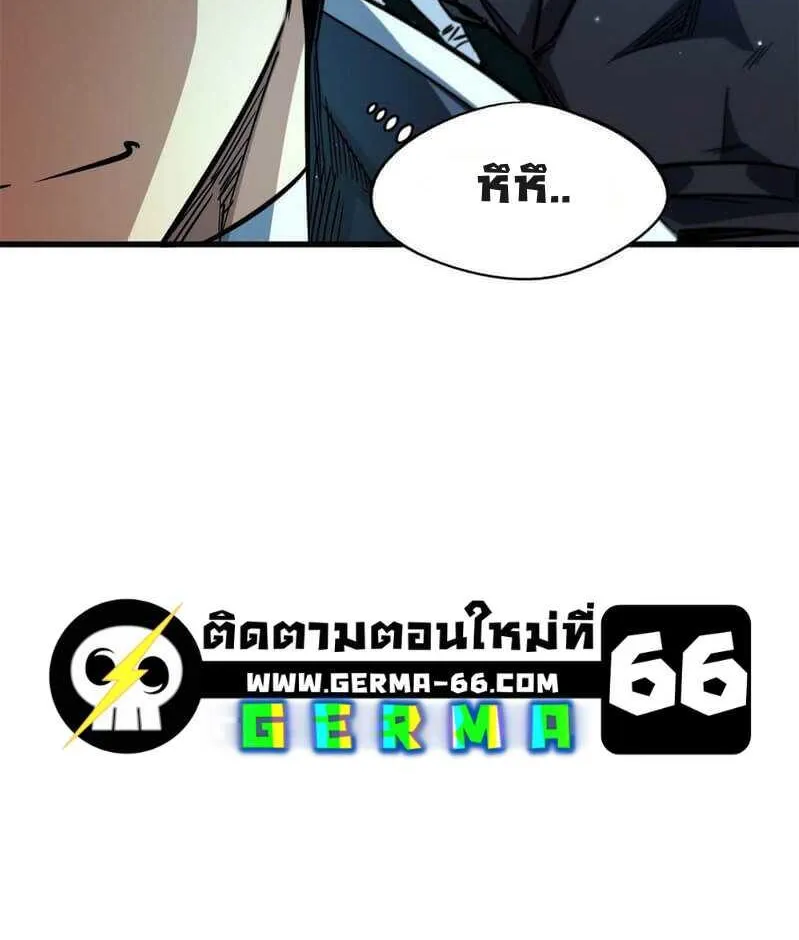 Super Gene - หน้า 64