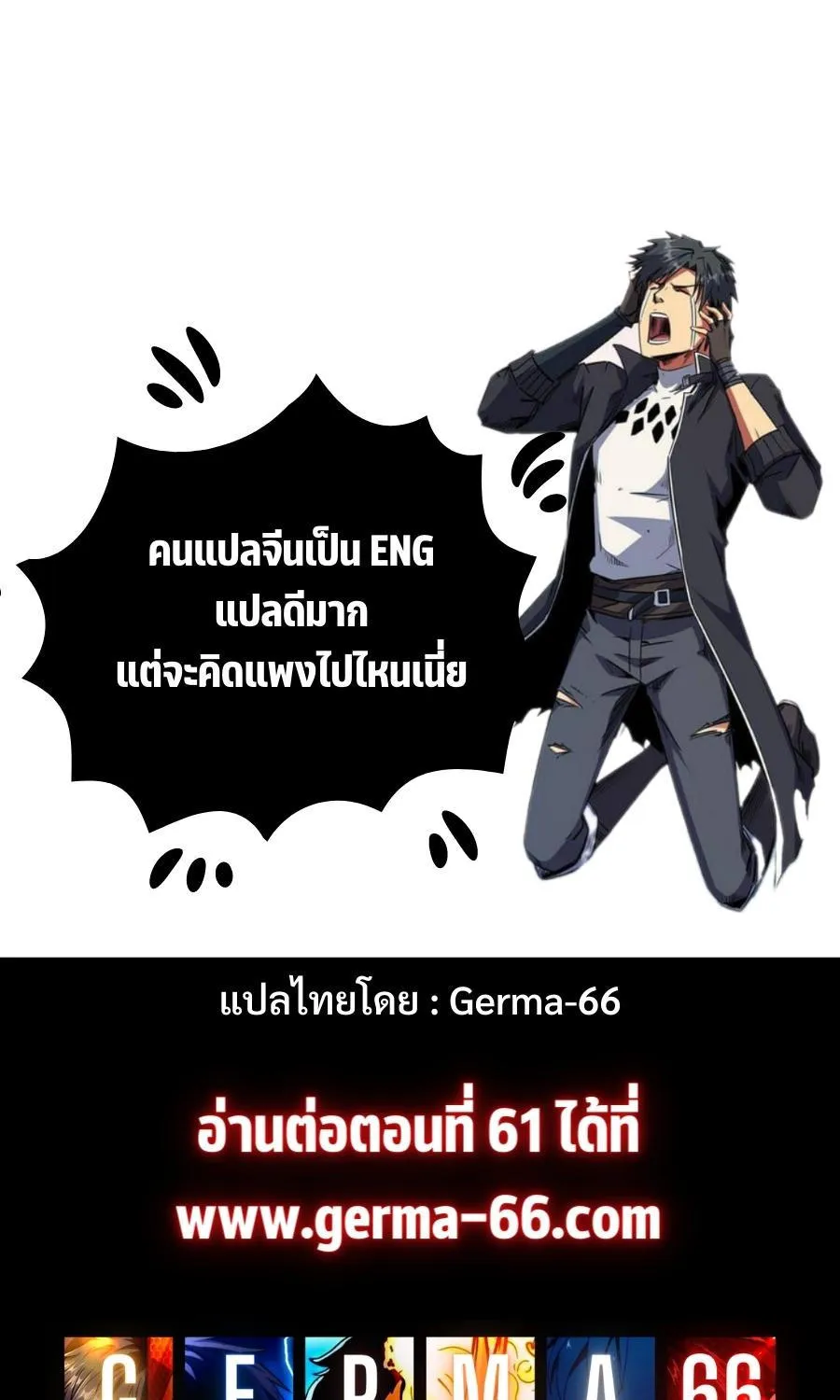 Super Gene - หน้า 49