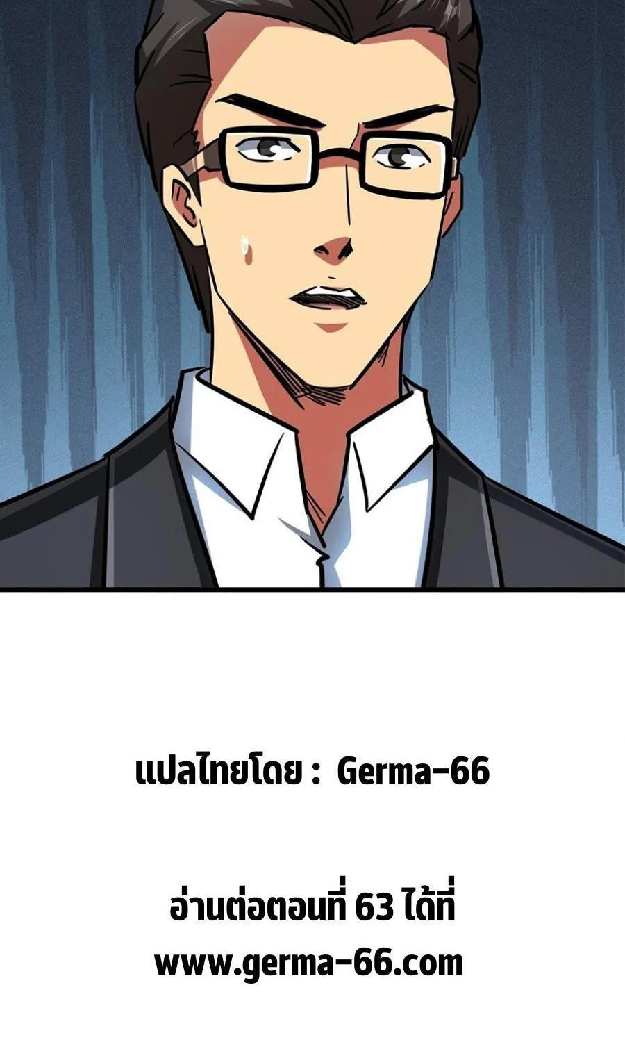 Super Gene - หน้า 56