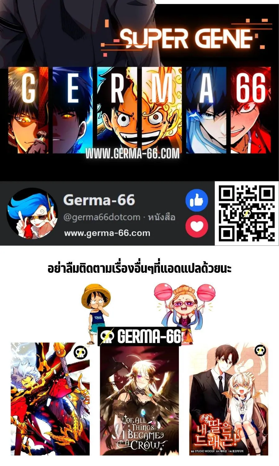 Super Gene - หน้า 58