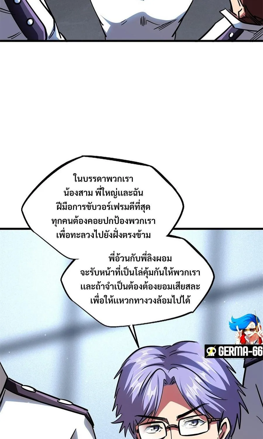 Super Gene - หน้า 41