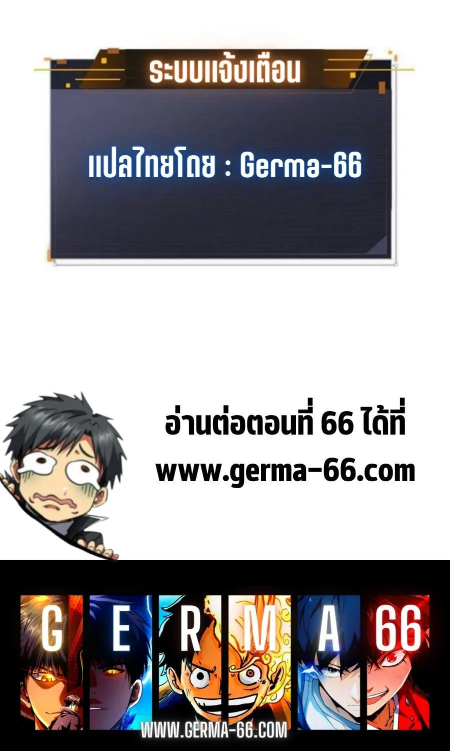 Super Gene - หน้า 55