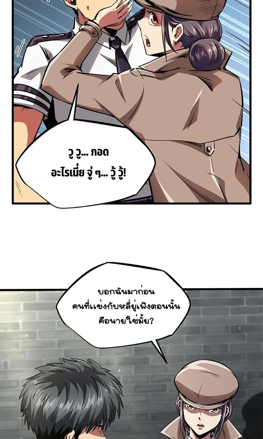 Super Gene - หน้า 9