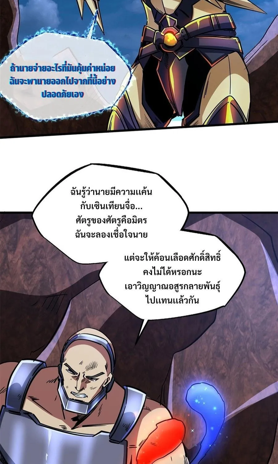 Super Gene - หน้า 44