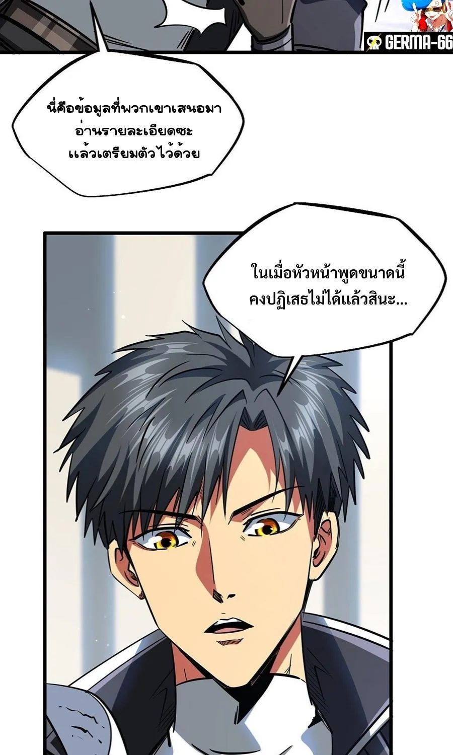 Super Gene - หน้า 5