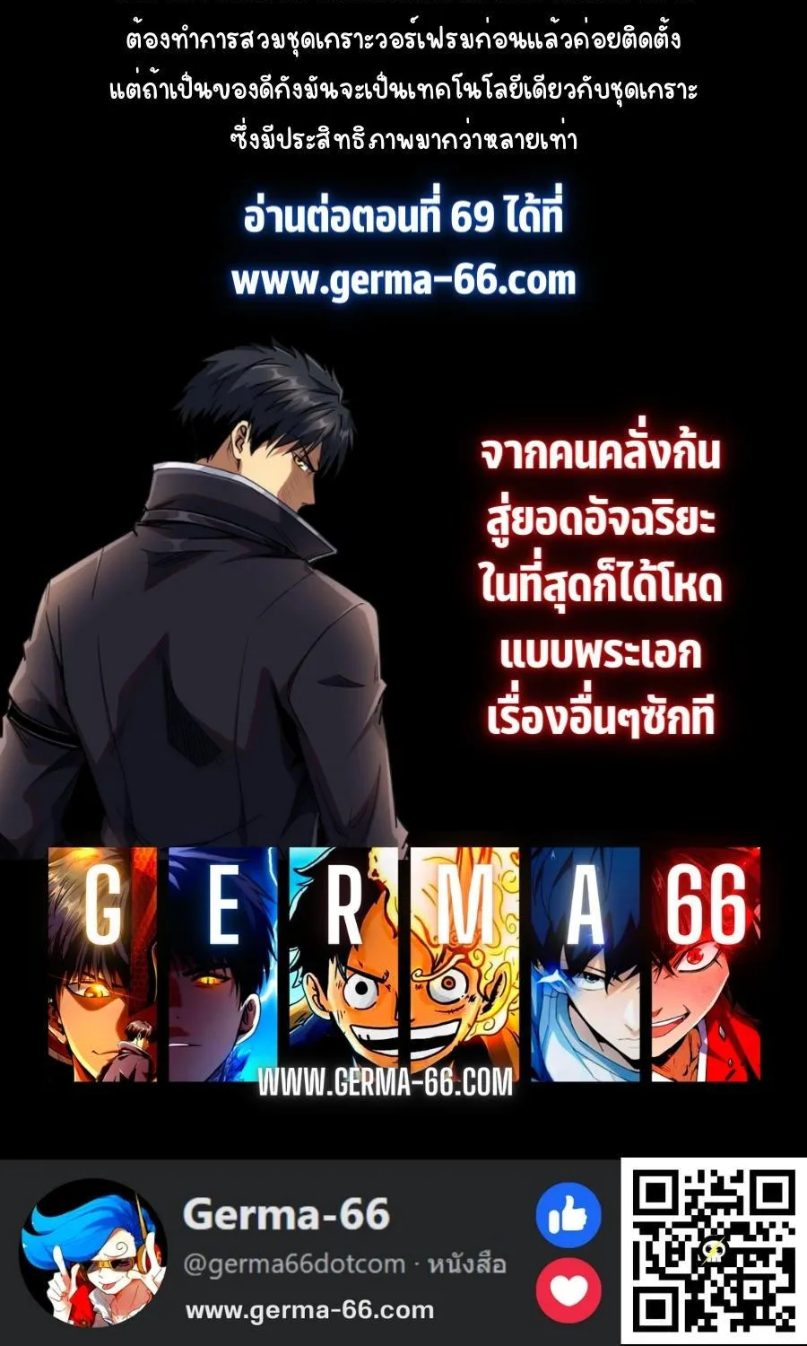 Super Gene - หน้า 57