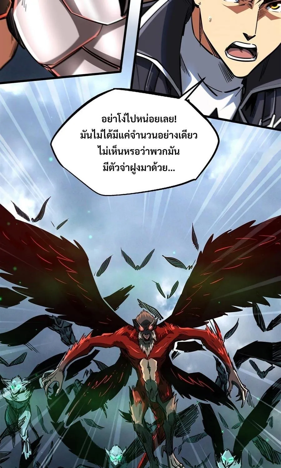 Super Gene - หน้า 39