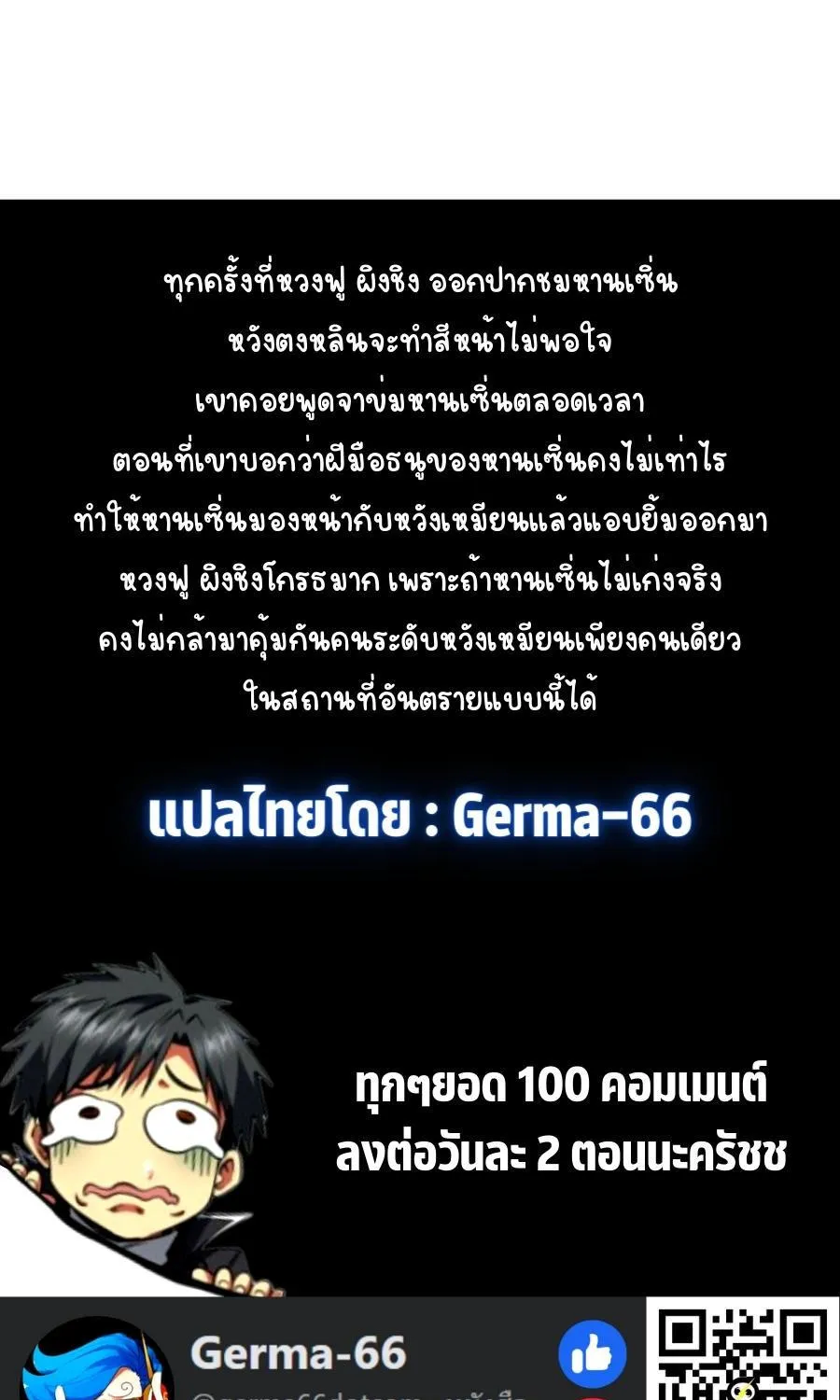 Super Gene - หน้า 45