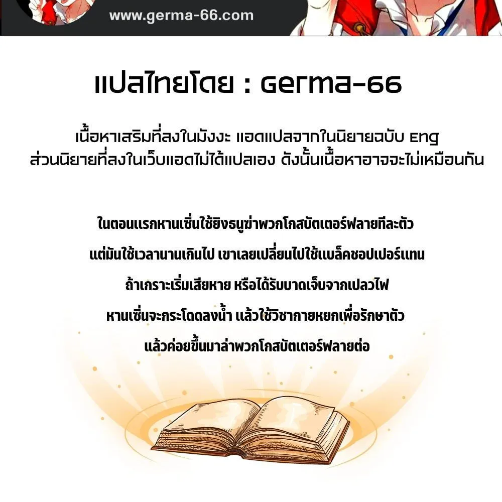 Super Gene - หน้า 1