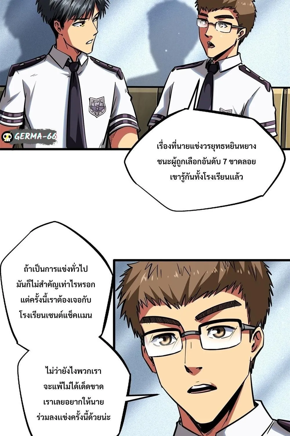 Super Gene - หน้า 19