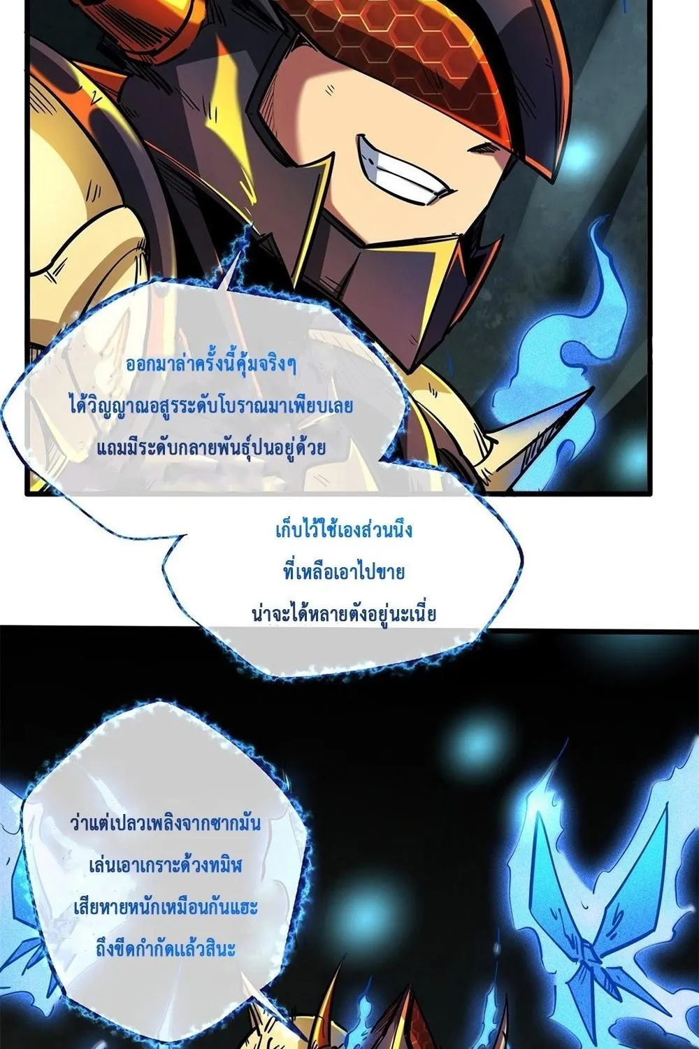 Super Gene - หน้า 5