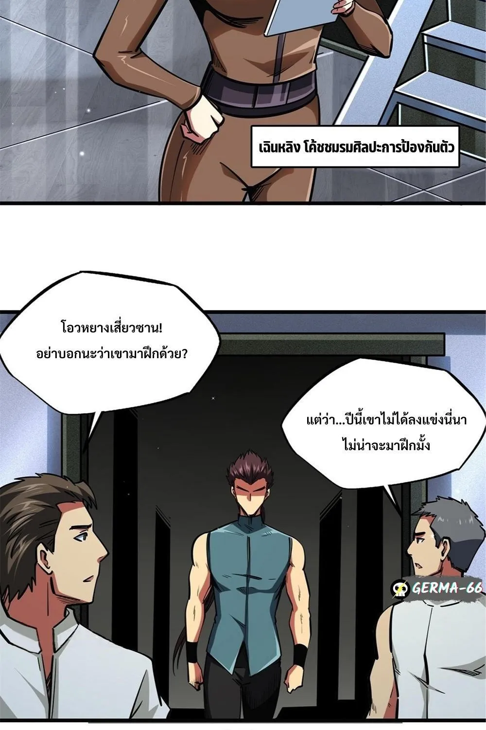 Super Gene - หน้า 35